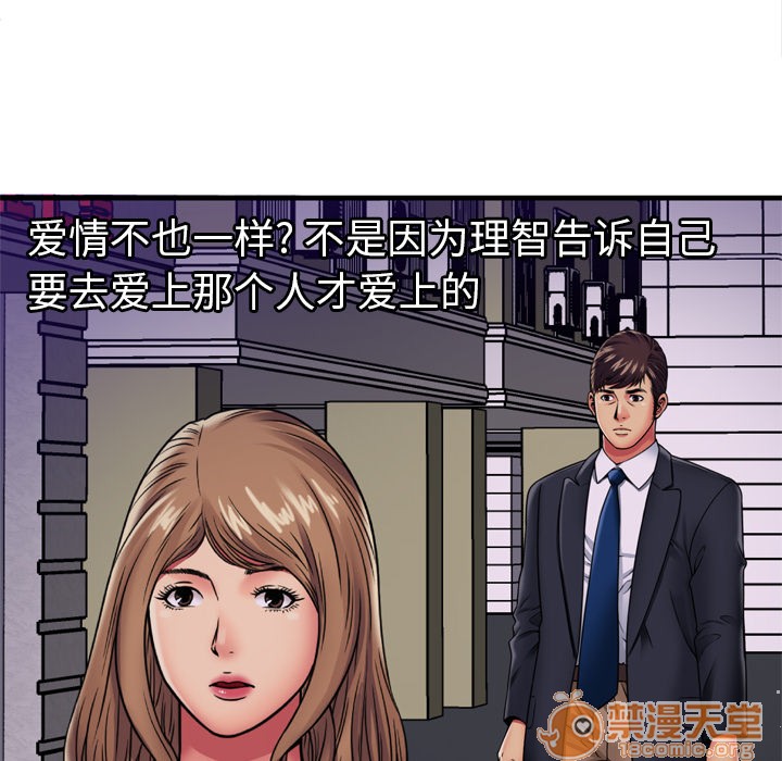 《恋上闺蜜的爸爸》漫画最新章节恋上闺蜜的爸爸-第32话 恋上闺蜜的爸爸 | 第32话 免费下拉式在线观看章节第【77】张图片