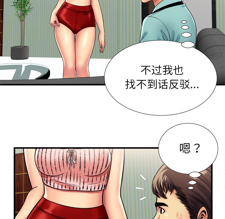 《恋上闺蜜的爸爸》漫画最新章节恋上闺蜜的爸爸-第32话 恋上闺蜜的爸爸 | 第32话 免费下拉式在线观看章节第【25】张图片