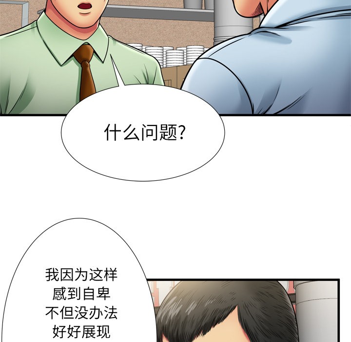 《恋上闺蜜的爸爸》漫画最新章节恋上闺蜜的爸爸-第32话 恋上闺蜜的爸爸 | 第32话 免费下拉式在线观看章节第【50】张图片