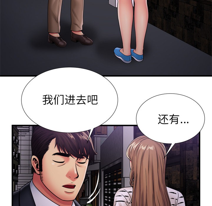 《恋上闺蜜的爸爸》漫画最新章节恋上闺蜜的爸爸-第32话 恋上闺蜜的爸爸 | 第32话 免费下拉式在线观看章节第【69】张图片