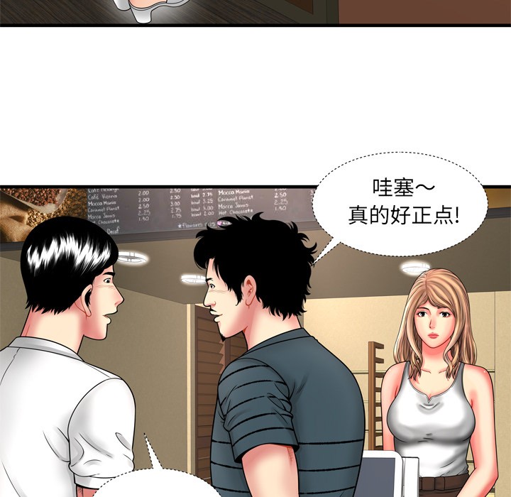 《恋上闺蜜的爸爸》漫画最新章节恋上闺蜜的爸爸-第33话 恋上闺蜜的爸爸 | 第33话 免费下拉式在线观看章节第【16】张图片