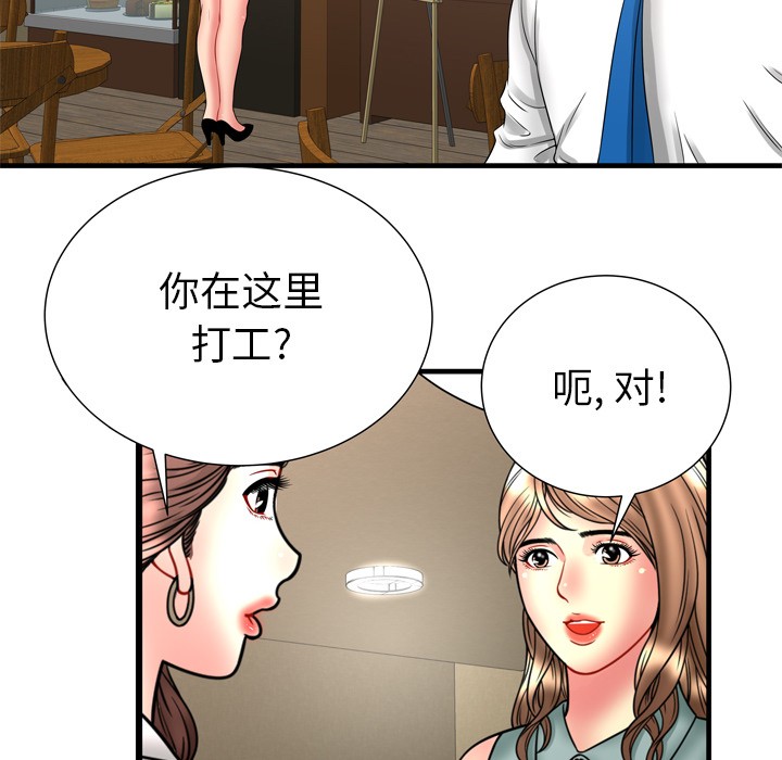 《恋上闺蜜的爸爸》漫画最新章节恋上闺蜜的爸爸-第33话 恋上闺蜜的爸爸 | 第33话 免费下拉式在线观看章节第【65】张图片