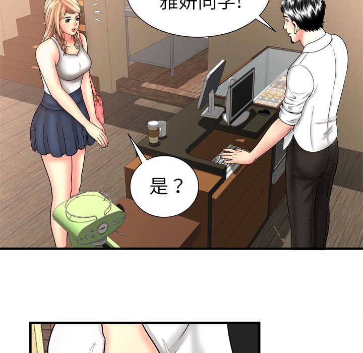 《恋上闺蜜的爸爸》漫画最新章节恋上闺蜜的爸爸-第33话 恋上闺蜜的爸爸 | 第33话 免费下拉式在线观看章节第【31】张图片