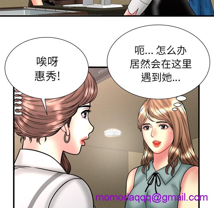 《恋上闺蜜的爸爸》漫画最新章节恋上闺蜜的爸爸-第33话 恋上闺蜜的爸爸 | 第33话 免费下拉式在线观看章节第【63】张图片