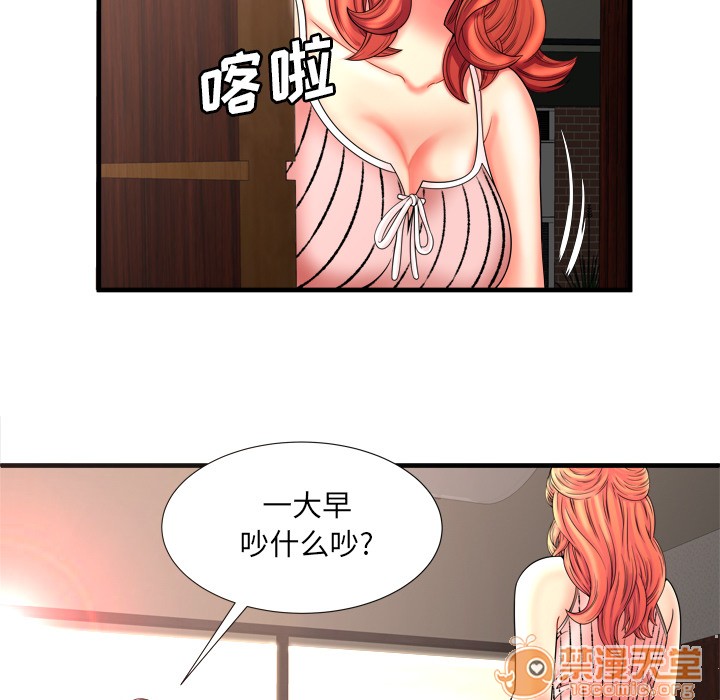 《恋上闺蜜的爸爸》漫画最新章节恋上闺蜜的爸爸-第33话 恋上闺蜜的爸爸 | 第33话 免费下拉式在线观看章节第【2】张图片