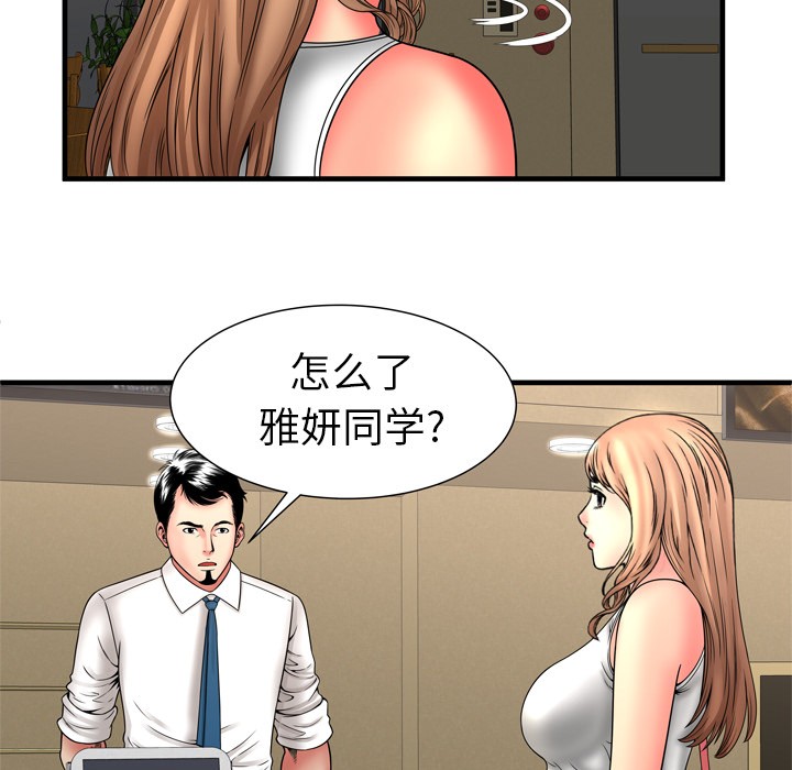 《恋上闺蜜的爸爸》漫画最新章节恋上闺蜜的爸爸-第33话 恋上闺蜜的爸爸 | 第33话 免费下拉式在线观看章节第【24】张图片