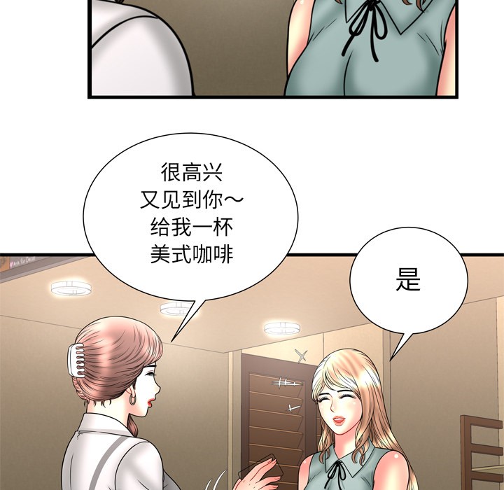 《恋上闺蜜的爸爸》漫画最新章节恋上闺蜜的爸爸-第33话 恋上闺蜜的爸爸 | 第33话 免费下拉式在线观看章节第【66】张图片