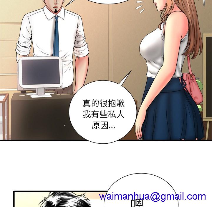 《恋上闺蜜的爸爸》漫画最新章节恋上闺蜜的爸爸-第33话 恋上闺蜜的爸爸 | 第33话 免费下拉式在线观看章节第【28】张图片