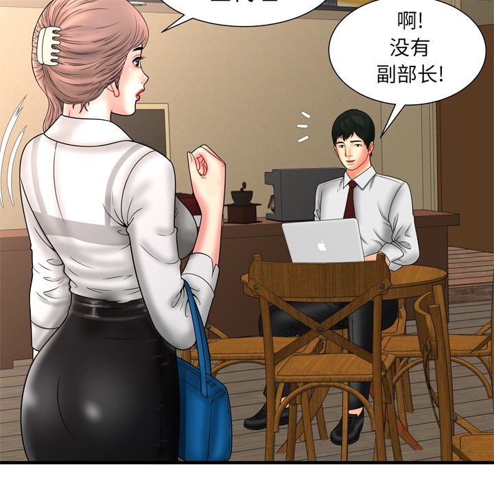 《恋上闺蜜的爸爸》漫画最新章节恋上闺蜜的爸爸-第33话 恋上闺蜜的爸爸 | 第33话 免费下拉式在线观看章节第【61】张图片