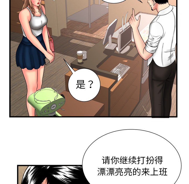 《恋上闺蜜的爸爸》漫画最新章节恋上闺蜜的爸爸-第33话 恋上闺蜜的爸爸 | 第33话 免费下拉式在线观看章节第【36】张图片