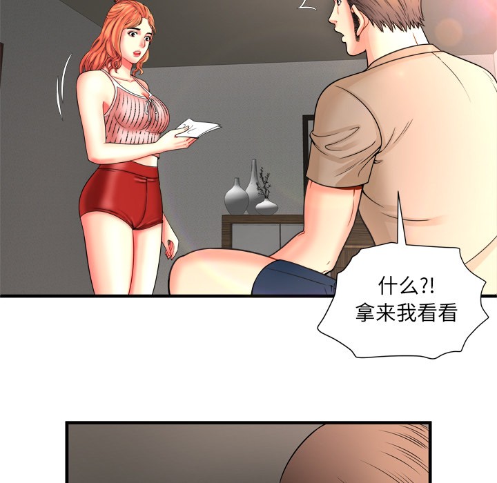 《恋上闺蜜的爸爸》漫画最新章节恋上闺蜜的爸爸-第33话 恋上闺蜜的爸爸 | 第33话 免费下拉式在线观看章节第【4】张图片