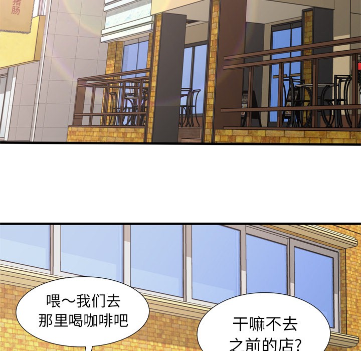 《恋上闺蜜的爸爸》漫画最新章节恋上闺蜜的爸爸-第33话 恋上闺蜜的爸爸 | 第33话 免费下拉式在线观看章节第【10】张图片