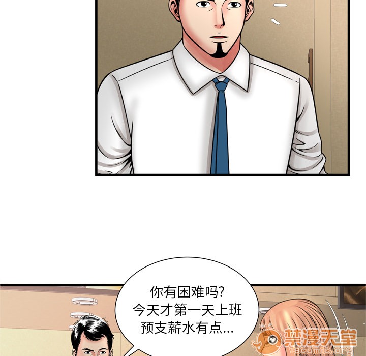 《恋上闺蜜的爸爸》漫画最新章节恋上闺蜜的爸爸-第33话 恋上闺蜜的爸爸 | 第33话 免费下拉式在线观看章节第【27】张图片