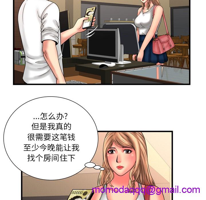 《恋上闺蜜的爸爸》漫画最新章节恋上闺蜜的爸爸-第33话 恋上闺蜜的爸爸 | 第33话 免费下拉式在线观看章节第【33】张图片