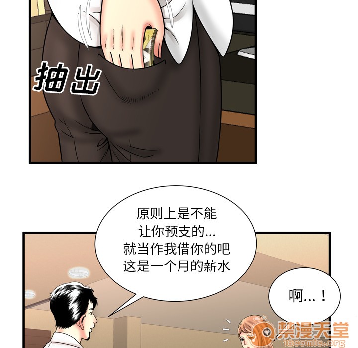 《恋上闺蜜的爸爸》漫画最新章节恋上闺蜜的爸爸-第33话 恋上闺蜜的爸爸 | 第33话 免费下拉式在线观看章节第【32】张图片