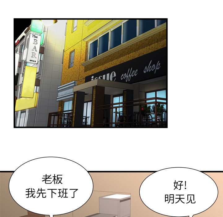 《恋上闺蜜的爸爸》漫画最新章节恋上闺蜜的爸爸-第33话 恋上闺蜜的爸爸 | 第33话 免费下拉式在线观看章节第【20】张图片