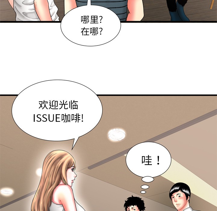 《恋上闺蜜的爸爸》漫画最新章节恋上闺蜜的爸爸-第33话 恋上闺蜜的爸爸 | 第33话 免费下拉式在线观看章节第【14】张图片