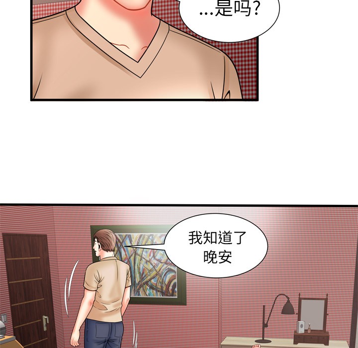 《恋上闺蜜的爸爸》漫画最新章节恋上闺蜜的爸爸-第33话 恋上闺蜜的爸爸 | 第33话 免费下拉式在线观看章节第【51】张图片