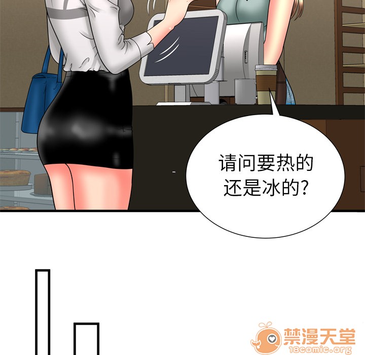 《恋上闺蜜的爸爸》漫画最新章节恋上闺蜜的爸爸-第33话 恋上闺蜜的爸爸 | 第33话 免费下拉式在线观看章节第【67】张图片