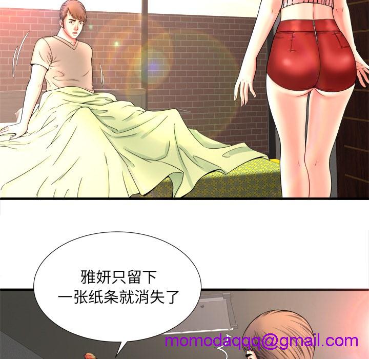 《恋上闺蜜的爸爸》漫画最新章节恋上闺蜜的爸爸-第33话 恋上闺蜜的爸爸 | 第33话 免费下拉式在线观看章节第【3】张图片