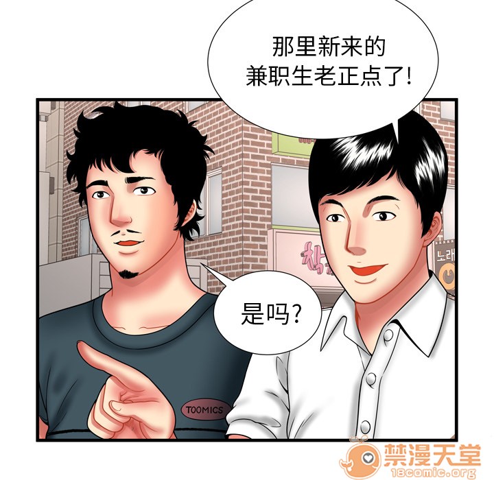 《恋上闺蜜的爸爸》漫画最新章节恋上闺蜜的爸爸-第33话 恋上闺蜜的爸爸 | 第33话 免费下拉式在线观看章节第【12】张图片