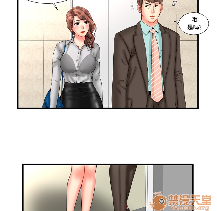 《恋上闺蜜的爸爸》漫画最新章节恋上闺蜜的爸爸-第33话 恋上闺蜜的爸爸 | 第33话 免费下拉式在线观看章节第【72】张图片