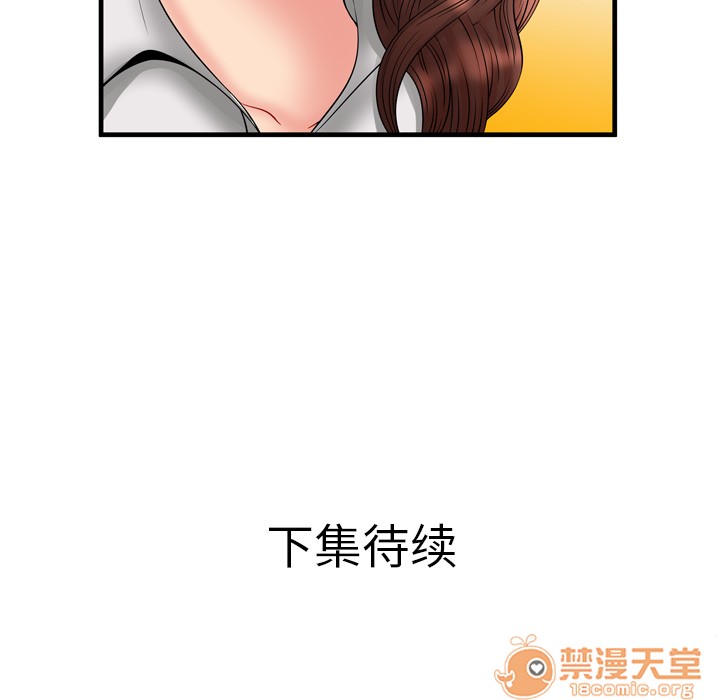 《恋上闺蜜的爸爸》漫画最新章节恋上闺蜜的爸爸-第33话 恋上闺蜜的爸爸 | 第33话 免费下拉式在线观看章节第【82】张图片