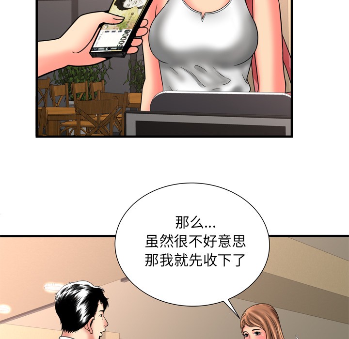 《恋上闺蜜的爸爸》漫画最新章节恋上闺蜜的爸爸-第33话 恋上闺蜜的爸爸 | 第33话 免费下拉式在线观看章节第【34】张图片