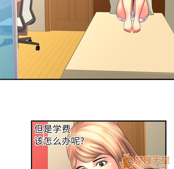 《恋上闺蜜的爸爸》漫画最新章节恋上闺蜜的爸爸-第33话 恋上闺蜜的爸爸 | 第33话 免费下拉式在线观看章节第【42】张图片