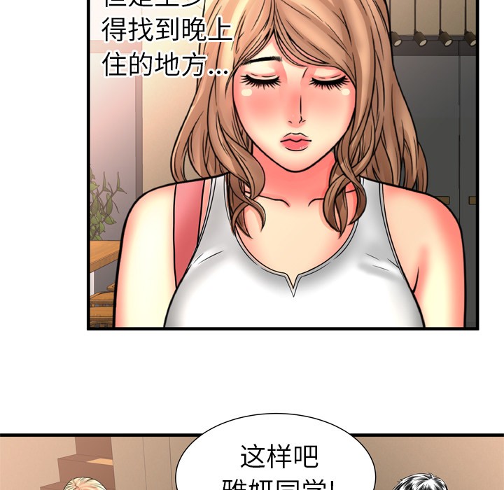 《恋上闺蜜的爸爸》漫画最新章节恋上闺蜜的爸爸-第33话 恋上闺蜜的爸爸 | 第33话 免费下拉式在线观看章节第【30】张图片