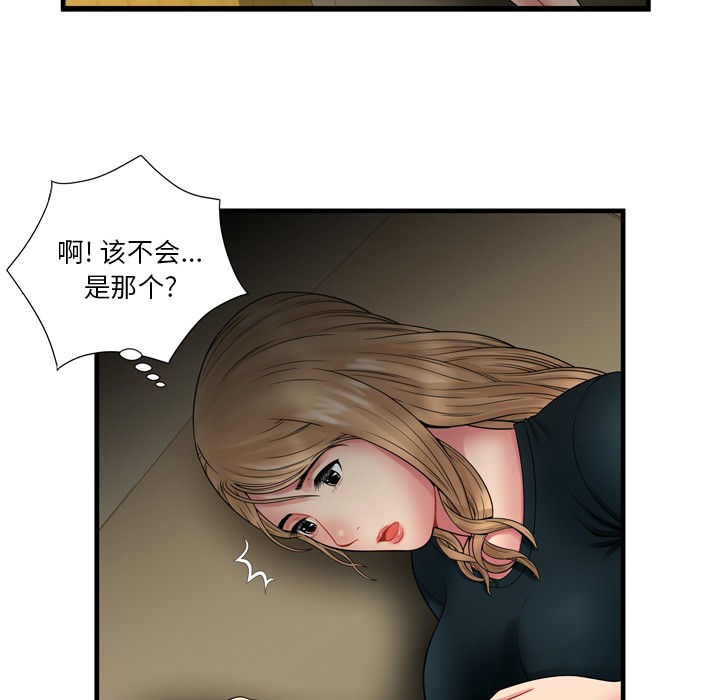 《恋上闺蜜的爸爸》漫画最新章节恋上闺蜜的爸爸-第34话 恋上闺蜜的爸爸 | 第34话 免费下拉式在线观看章节第【86】张图片