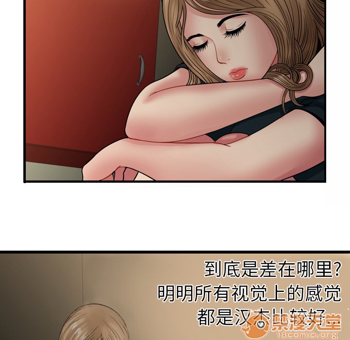 《恋上闺蜜的爸爸》漫画最新章节恋上闺蜜的爸爸-第34话 恋上闺蜜的爸爸 | 第34话 免费下拉式在线观看章节第【82】张图片