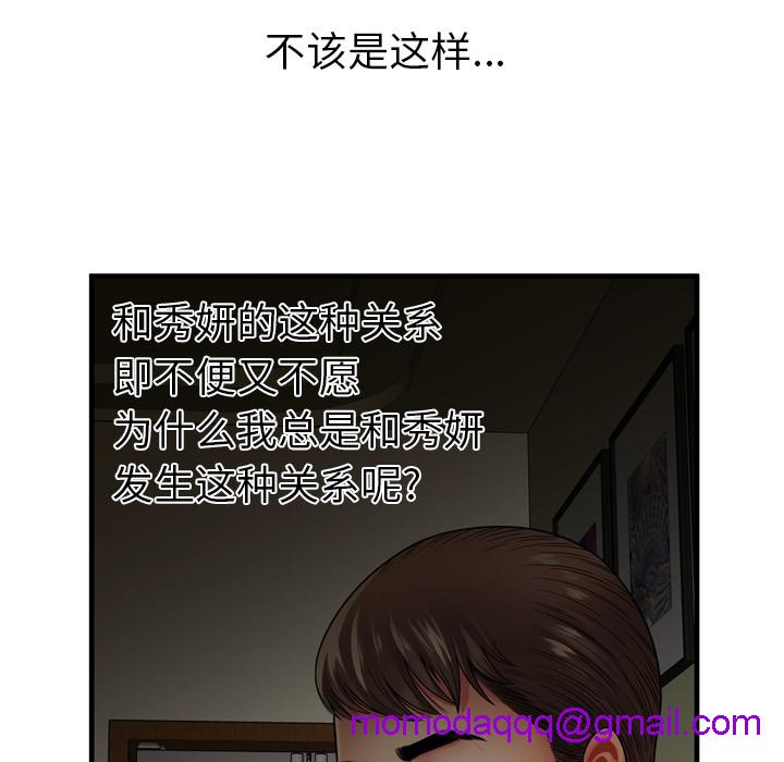 《恋上闺蜜的爸爸》漫画最新章节恋上闺蜜的爸爸-第34话 恋上闺蜜的爸爸 | 第34话 免费下拉式在线观看章节第【3】张图片