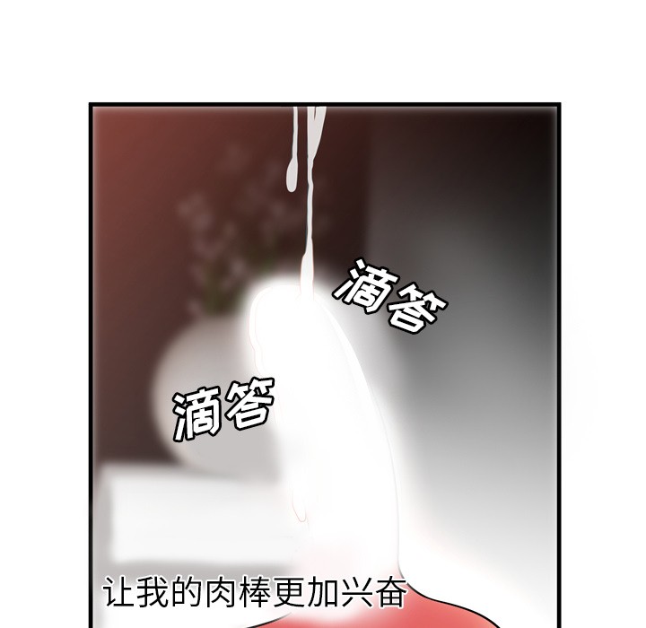 《恋上闺蜜的爸爸》漫画最新章节恋上闺蜜的爸爸-第34话 恋上闺蜜的爸爸 | 第34话 免费下拉式在线观看章节第【31】张图片