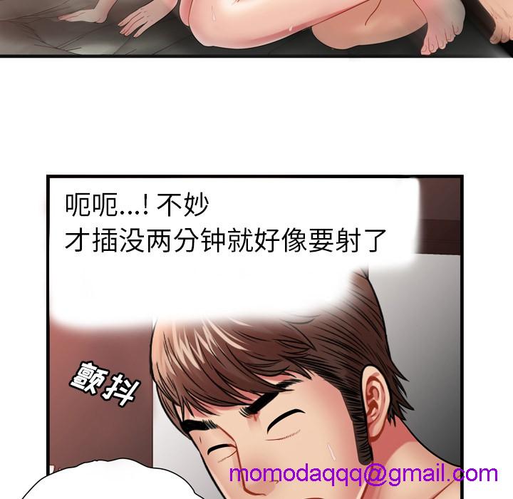 《恋上闺蜜的爸爸》漫画最新章节恋上闺蜜的爸爸-第34话 恋上闺蜜的爸爸 | 第34话 免费下拉式在线观看章节第【63】张图片