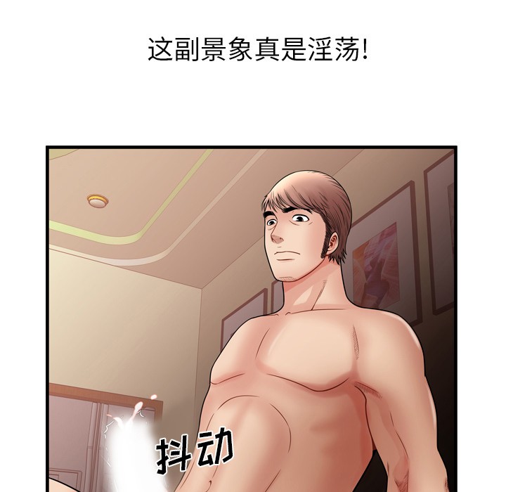 《恋上闺蜜的爸爸》漫画最新章节恋上闺蜜的爸爸-第34话 恋上闺蜜的爸爸 | 第34话 免费下拉式在线观看章节第【55】张图片