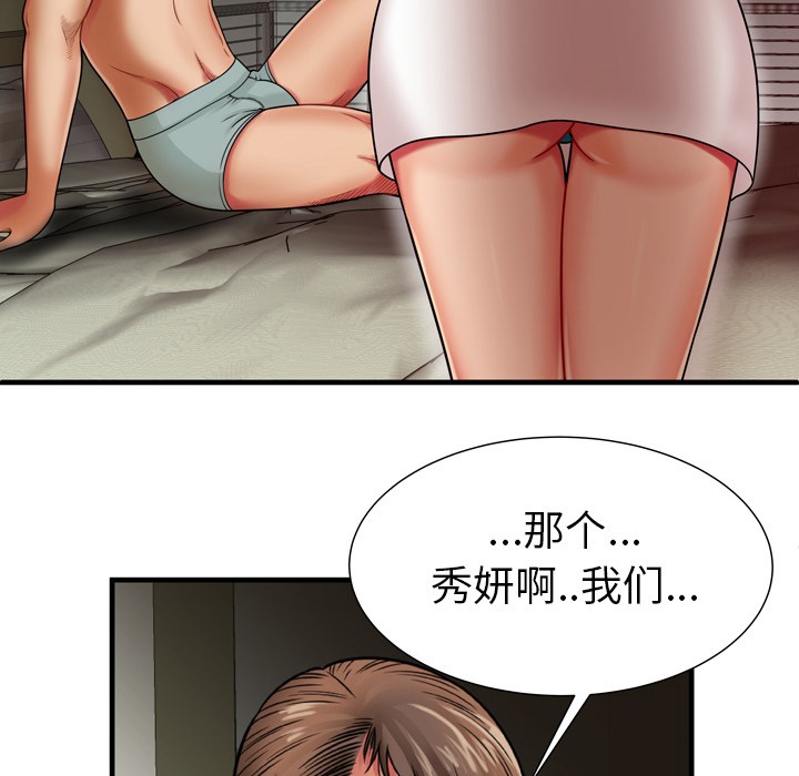 《恋上闺蜜的爸爸》漫画最新章节恋上闺蜜的爸爸-第34话 恋上闺蜜的爸爸 | 第34话 免费下拉式在线观看章节第【9】张图片