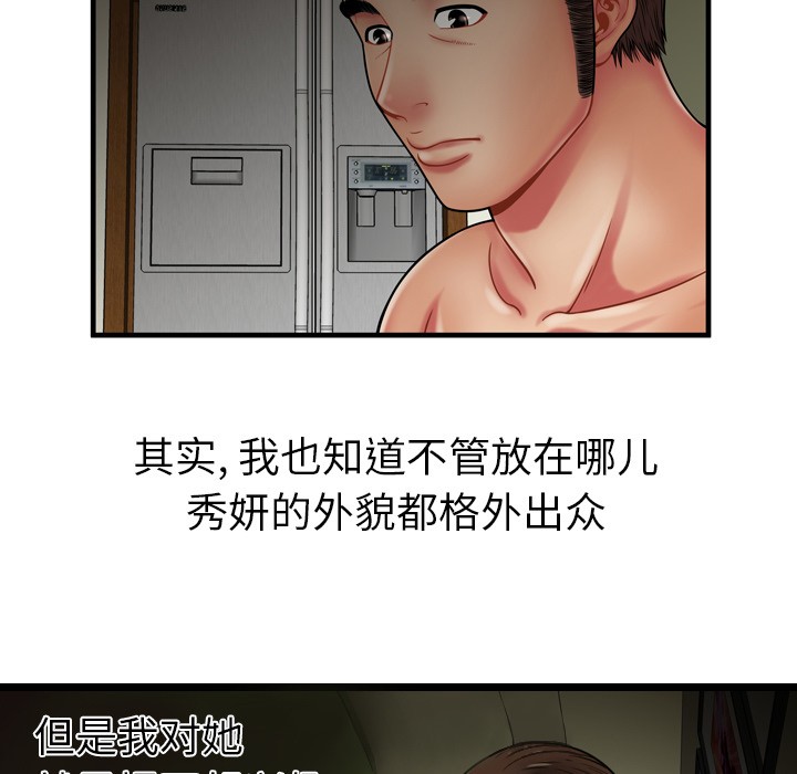 《恋上闺蜜的爸爸》漫画最新章节恋上闺蜜的爸爸-第34话 恋上闺蜜的爸爸 | 第34话 免费下拉式在线观看章节第【4】张图片