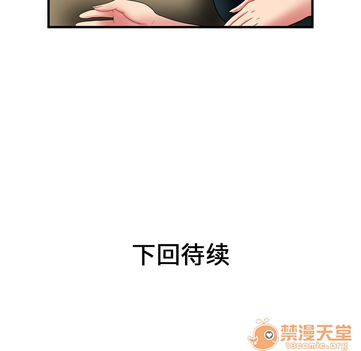 《恋上闺蜜的爸爸》漫画最新章节恋上闺蜜的爸爸-第34话 恋上闺蜜的爸爸 | 第34话 免费下拉式在线观看章节第【87】张图片