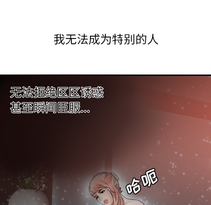 《恋上闺蜜的爸爸》漫画最新章节恋上闺蜜的爸爸-第34话 恋上闺蜜的爸爸 | 第34话 免费下拉式在线观看章节第【46】张图片