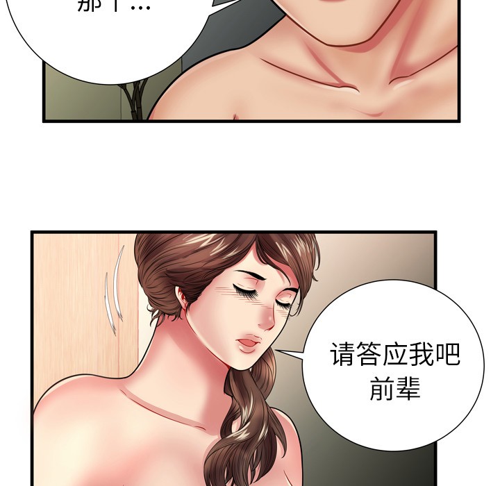 《恋上闺蜜的爸爸》漫画最新章节恋上闺蜜的爸爸-第34话 恋上闺蜜的爸爸 | 第34话 免费下拉式在线观看章节第【16】张图片