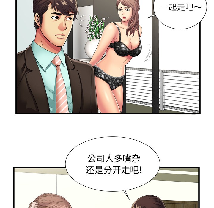 《恋上闺蜜的爸爸》漫画最新章节恋上闺蜜的爸爸-第35话 恋上闺蜜的爸爸 | 第35话 免费下拉式在线观看章节第【10】张图片