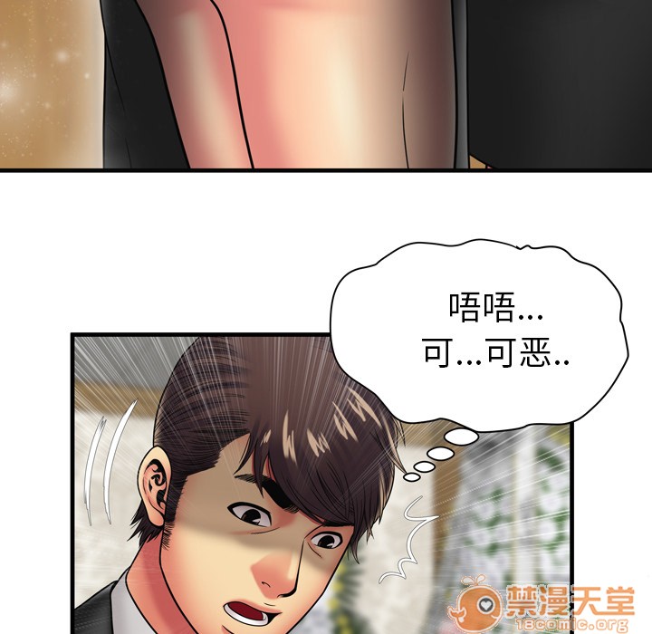 《恋上闺蜜的爸爸》漫画最新章节恋上闺蜜的爸爸-第35话 恋上闺蜜的爸爸 | 第35话 免费下拉式在线观看章节第【87】张图片