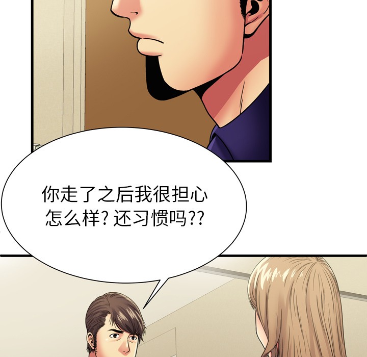 《恋上闺蜜的爸爸》漫画最新章节恋上闺蜜的爸爸-第35话 恋上闺蜜的爸爸 | 第35话 免费下拉式在线观看章节第【26】张图片