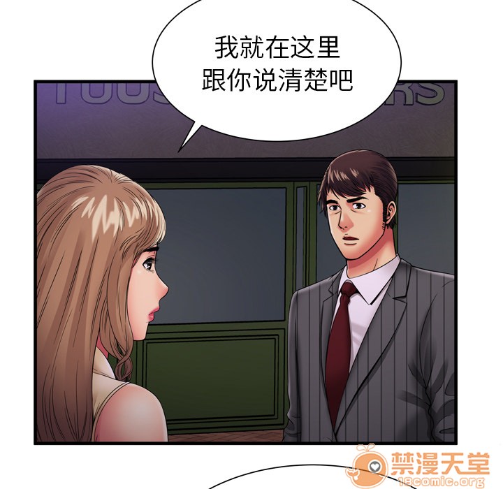 《恋上闺蜜的爸爸》漫画最新章节恋上闺蜜的爸爸-第35话 恋上闺蜜的爸爸 | 第35话 免费下拉式在线观看章节第【47】张图片