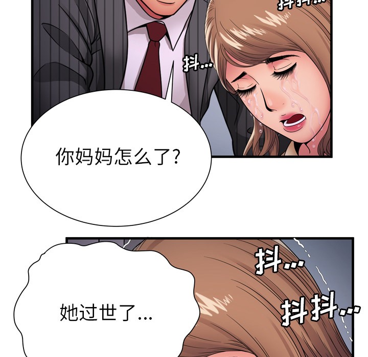 《恋上闺蜜的爸爸》漫画最新章节恋上闺蜜的爸爸-第35话 恋上闺蜜的爸爸 | 第35话 免费下拉式在线观看章节第【65】张图片