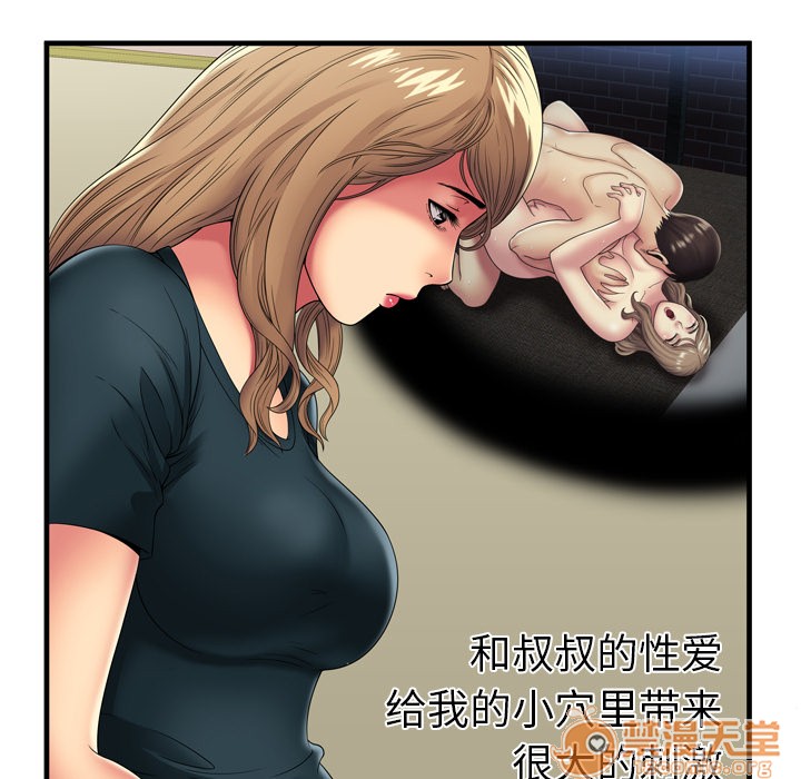 恋上闺蜜的爸爸[h漫]-恋上闺蜜的爸爸-第35話 戀上閨蜜的爸爸 | 第35話 全彩韩漫标签