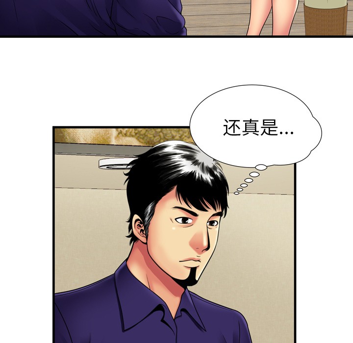 《恋上闺蜜的爸爸》漫画最新章节恋上闺蜜的爸爸-第35话 恋上闺蜜的爸爸 | 第35话 免费下拉式在线观看章节第【39】张图片