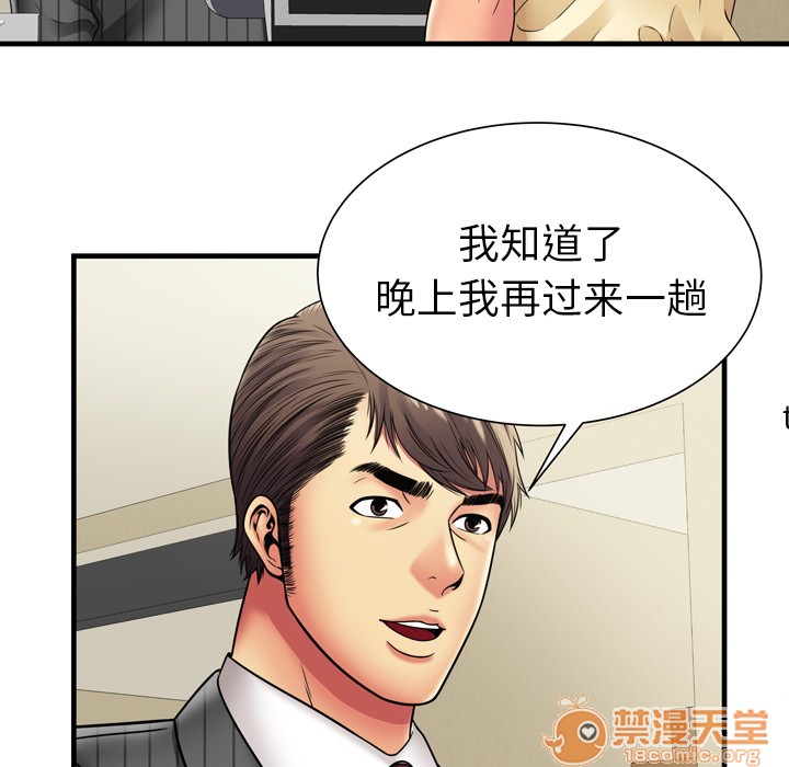 《恋上闺蜜的爸爸》漫画最新章节恋上闺蜜的爸爸-第35话 恋上闺蜜的爸爸 | 第35话 免费下拉式在线观看章节第【32】张图片