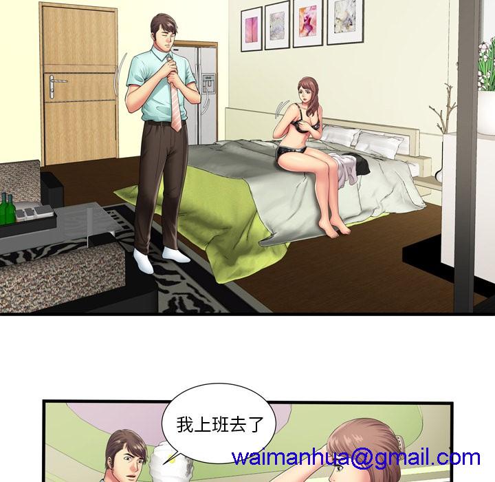 《恋上闺蜜的爸爸》漫画最新章节恋上闺蜜的爸爸-第35话 恋上闺蜜的爸爸 | 第35话 免费下拉式在线观看章节第【8】张图片